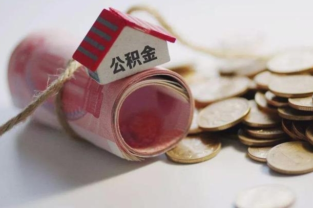 庆云公积金怎么计算利息-内蒙古公积金代办服务